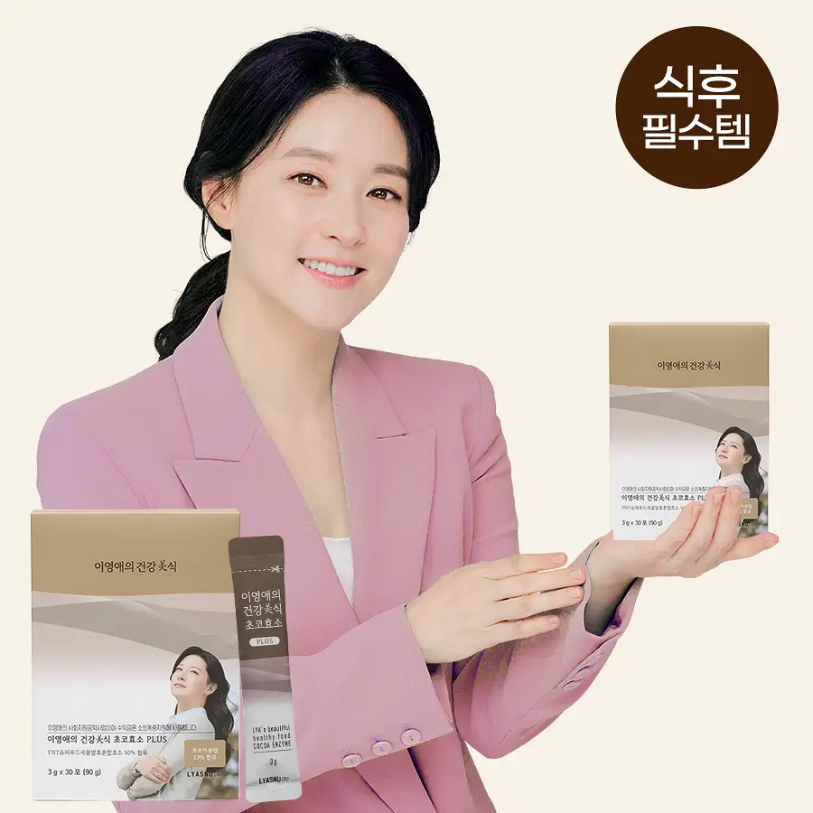 [NEW] 이영애의 건강미식 초코효소 플러스 (30포)